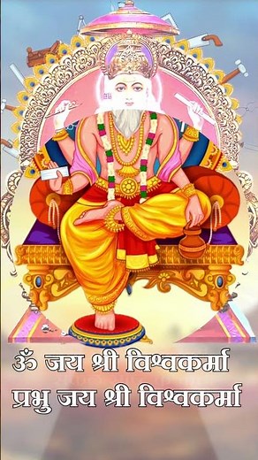 Vishwakarma Jayanti Special | Vishwakarma Aarti | विश्वकर्मा आरती | Radhika Yaduvanshi | With Lyrics