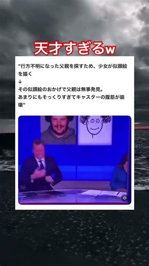 似顔絵そっくりw #shorts#tiktok#Twitter#おもしろ#お笑い#おすすめ#海外#news #天才 #面白い#おもしろ動画#爆笑#バズれ