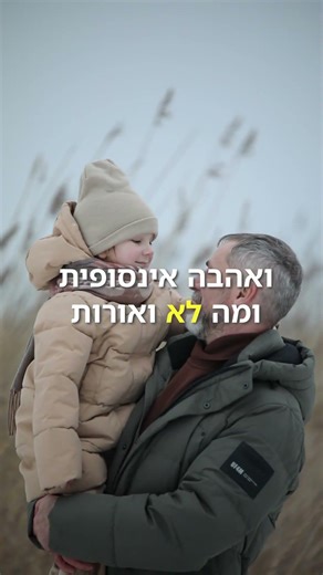 רוחניות מול מסורת - הקונפליקט הפנימי של הדור החדש