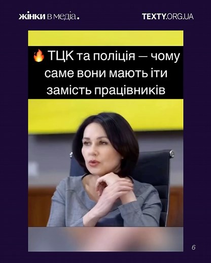 Texty.org.ua on Reels