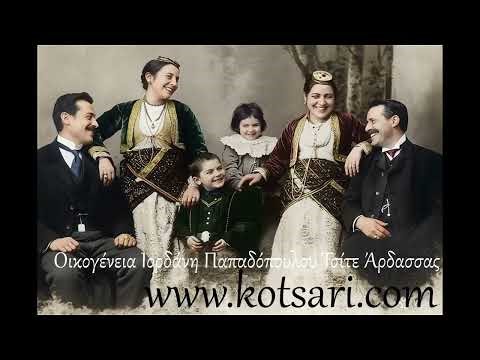 Οικογένεια Ιορδάνη Παπαδόπουλου Τσίτε Άρδασσας Πόντου τέλη 1800 αρχές 1900 - Polatidis