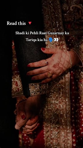 Shadi ki Pehli Raat Guzarnay ka Tariqa