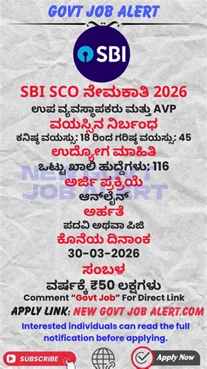 SBI SCO Recruitment 2026 Apply Online | 116 Deputy Manager & AVP Posts