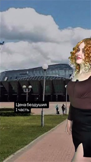 Риша on Instagram: "Цена бездушия, 1 часть"