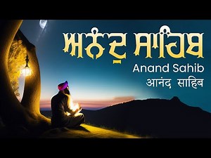 Anand Sahib Full Path | Anand Sahib | Anand Sahib da path | Anand Sahib kirtan