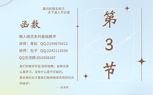 懒人精灵lua基础教程，第三节，函数[定义函数，参数定义，返回信息]