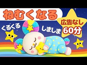 【広告なし】赤ちゃん泣き止む・眠くなる ねかしつけアニメ絵本動画【ぐるぐる・しましま・きらきら】 0歳 1歳 2歳 3歳｜低刺激・ブルーライト配慮 （みてて☆もけにゃんちゅ）