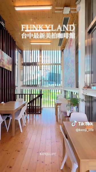 台中最新打卡地標Funkyland！進來才會知道它的美，也太會選地點！綠美圖＋中央公園第一排景觀位，拍美照、喝咖啡一站搞定～ 裡面有三區座位蠻漂亮，也很chill，要選天氣好的時候來拍照會很漂亮。有喜歡的位置，可以早點來卡位。 ▫️消費方式： 採自助式點餐。 先找到位置再去點餐。 不限用餐時間。 不收服務費。 ▫️餐點： 黑咖啡$110元。 辣雞起士烤餅$260元。 ▫️Funkyland咖啡館 ▫️營業時間：13:00~19:00(每週一公休) ▫️地址：台中市西屯區經貿九路138號。台中中央公園味覺體驗區，綠美圖旁。 #台中新店 #台中咖啡廳 #綠美圖 #funkyland #台中中央公園