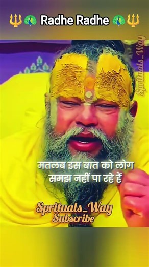 हमारा जो मज़ाक उड़ाएगा, अपमान करेगा या निंदा करेगा 😥... #premanandjimaharaj