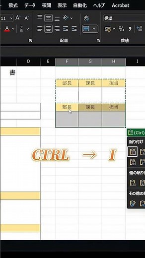 【エクセル】捺印欄を作る方法！ #excel #ライフハック #exceltricks