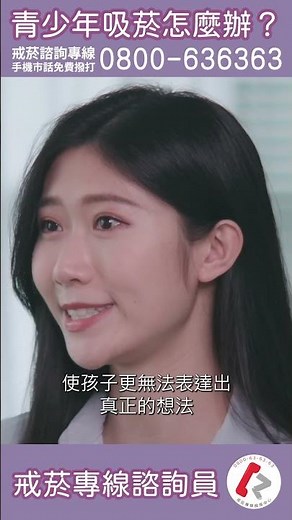 青少年吸菸怎麼辦 收到違反菸害防制法家長通知書 可撥打0800636363