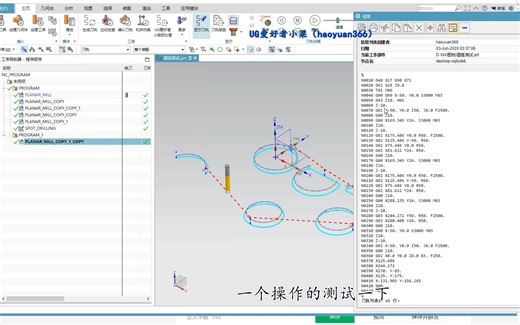 UG后处理圆弧自动判断整圆输出ijk半圆象限方式输出R视频演示