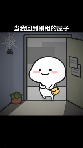 乖巧寶寶Quby on Instagram: "有脏东西！#乖巧宝宝quby #轻漫计划 #内容过于真实"