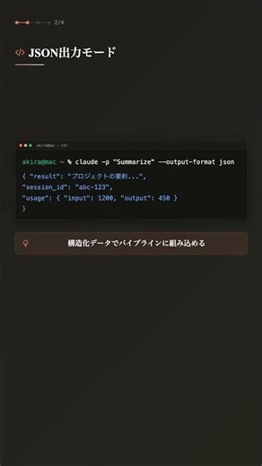 Claude Code | How to run automatically from a program