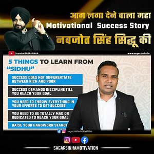Inspirational Story Of Navjot Singh Sidhu | Sagar Sinha | SAGAR SINHA