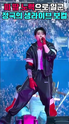 "It's lip-syncing!" BTS Jungkook's jaw-dropping raw live vocals that silenced haters worldwide (N...