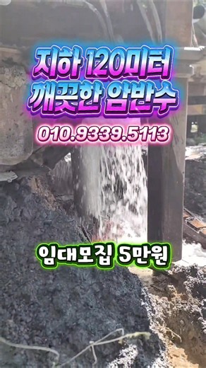 지하 120m에서 올라오는 깨끗한 암반수를 사용하고 모든기반시설 갖춘 개금주말농장 임대 모집 부산 #부산주말농장 #기장주말농장 #부산캠핑 #쇼츠 #주말농장 #기장주말농장