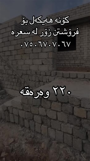 ‏#سۆران #سۆران_رواندز_خلیفان_مێرگەسۆر_چۆمان_هەریر #soran #diyana