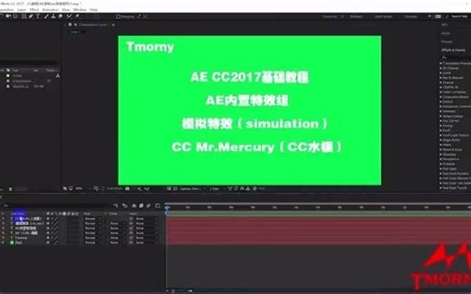 【AE基础教程】第二十五节-CC水银（CC MrMercury）特效讲解-适合新手学习使用