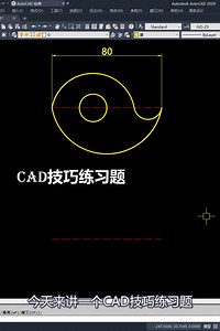 CAD技巧练习题