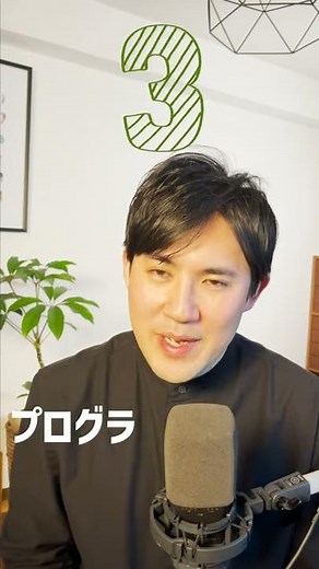 【1分動画】プログラミング習得までの4ステップ｜#Shorts