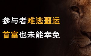 8分钟撼动中国GDP的1/30！“327事件”比你想象中更传奇