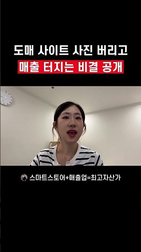 챗지피티로 상위 1% 상세페이지 만드는 비결, 포토샵 몰라도 됩니다