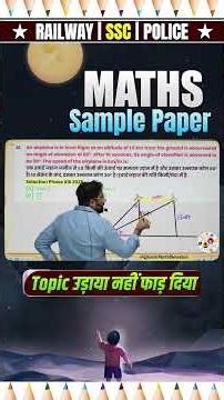 🔥 SSC Selection Phase 13 | Final Selection के लिए Best Questions | Gagan Pratap Sir #shorts