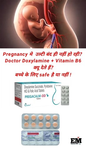 Early Pregnancy Me Doxylamine + Vitamin B6 Kyu Diya Jata Hai?#shorts #trendingshorts #ai #viral