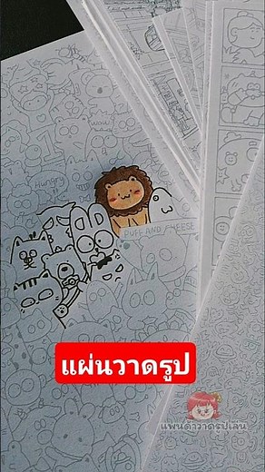 Cute Cartoon Drawing Pad #drawing #drawing #sketchpad