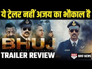 Ajay Devgn की फिल्म Bhuj The Pride Of India के Trailer ने मचाया भौकाल | Trailer Review
