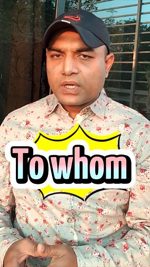 1.9K views · 162 reactions | তুমি কার কাছে যাচ্ছো ? | এটার সঠিক ইংরেজি অনুবাদ ! | Who are you going to ? |#spokenenglish #rhmethodoflearningenglish #englishgrammarreels | RH Method of Learning English | Facebook