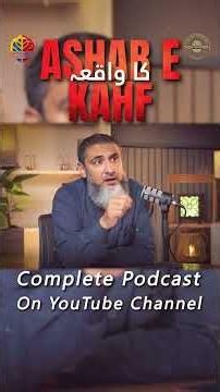 Mystery of Ashab e Kahf | The 300 Year Sleep | Mind Engineer Ali