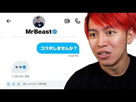 世界のYouTuber達にコラボ依頼したら…【フォートナイト】
