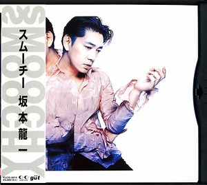 Ryuichi Sakamoto = 坂本龍一 - Smoochy