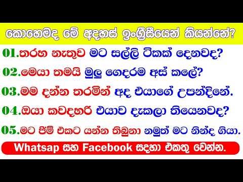 5 Powerful English Patterns for Spoken English | Speak English Fluently |Patterns for Beginners