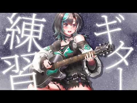 【雑談/弾き語り】のんびり練習つきあってよ【#輪堂千速 / #hololivedev_is #FLOWGLOW 】