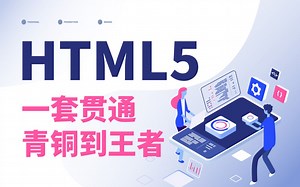 7. HTML5本地储存（web storage & web sql）