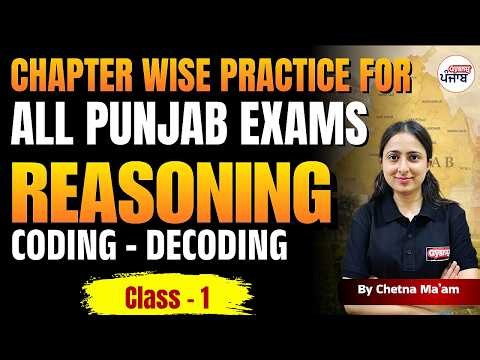 Punjab All Govt Exams 2026 Chapter-Wise Practice | Coding-Decoding | Class-1 | Gyanm Punjab