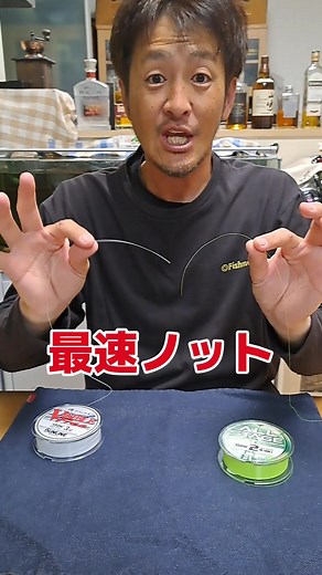 糸の結び方トリプルエイトノット解説動画