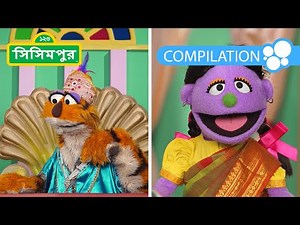 Sisimpur: Ikri's Story Time Compilation 2 | ইকরির গল্পের সময় সংগ্রহ ২ | Bangla Story Cartoon