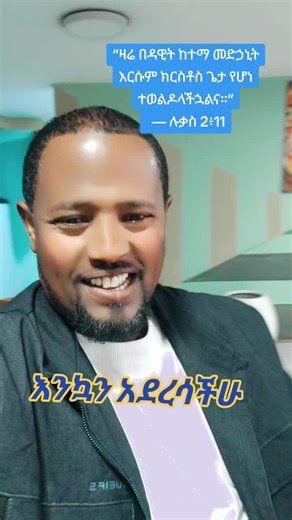 Tsion Tv Ethiopia (@mestirumezgebu)’s videos with original sound - Yemaleda Kine