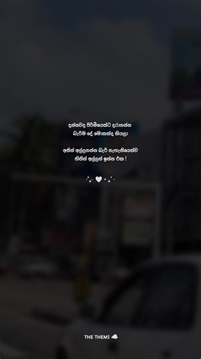 Attc 🥹❤️‍🩹! #fyp #viralvideo #trending #sinhalawadan #themi__quates