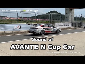 아반떼 N 컵카 웅장한 배기음 | Sound of Hyundai AVANTE N Cup race car