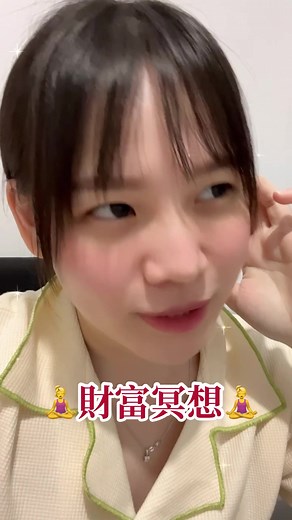 20230423 我昨天睡前的故事🤣 我剛剛直播跟大家分享 我真的笑到一個無法自拔 哈哈哈哈哈哈哈 我今天一定會認真的聽啦！不會再睡著了🧘 #冬天 #我是冬天 #亞蒂絲 #財富冥想 #澳洲 #喝酒