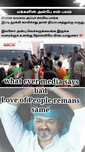 People love for #vijay Anna never Ends #tvk #tvkvijay #shortvideo #shortsfeed #shorts #short #news