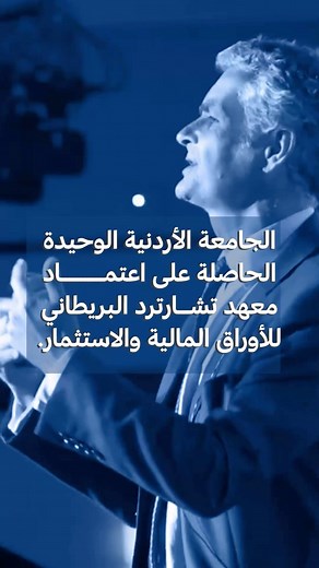 سجل الآن ضمن برامج البكالوريوس والدراسات العليا “الماجستير والدبلوم العالي في التربية” في جامعة فيلادلفيا، (10) عشر كليات و (36) ستة وثلاثين تخصصًا هم الأكثر طلبًا في سوق العمل .. -الأولى على الجامعات الخاصة في الأردن حسب التّصنيفين العالميين Webometrics & UniRank/2022 , وفي صدارة الجامعات الأردنية حسب تصنيف 2022/QS . - تشمل منحة التخصص معظم برامج البكالوريوس والدراسات العليا”الماجستير والدبلوم العالي” . - منح إضافية للمتفوقين أكاديميًّا ورياضيًّا ومنتسبي النقابات المهنية. - منح تصل إلى 50% للحا