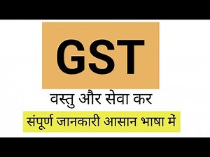 What is GST? Types of GST#What is GST? Types of GST#