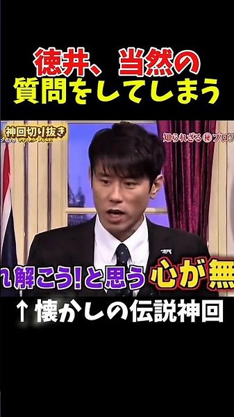 【神回】そうじゃないと受からない#お笑い #お笑い芸人 #爆笑