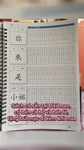Tập viết chữ Hán Phồn Thể #taiwan #中文 #hoctiengtrung #chuhan #寫字 #練習 #學中文